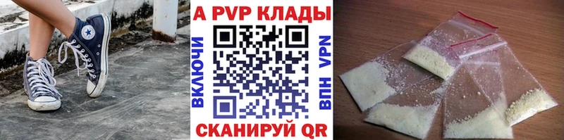 Купить  Саки  Alpha PVP СК КРИС 