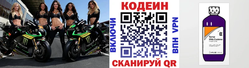 Купить закладки  Саки  Codein напиток Lean (лин) 
