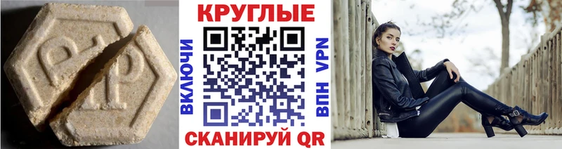 ЭКСТАЗИ 250 мг  Купить где  Саки 