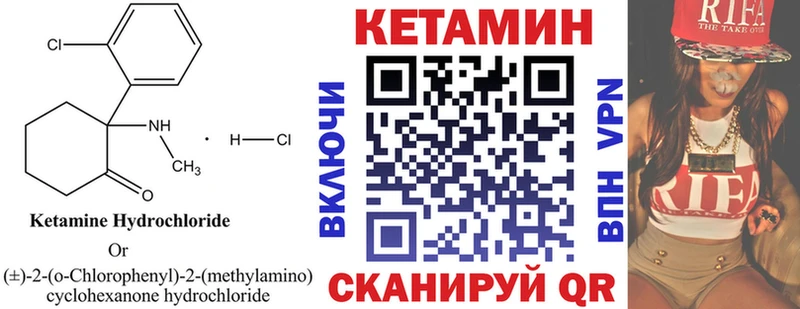 КЕТАМИН VHQ  Купить  Саки 