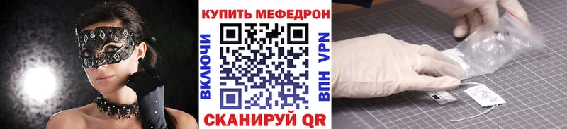 Меф кристаллы  Купить закладки  Саки 